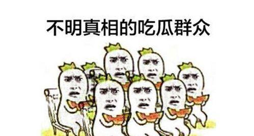 沙雕搞笑视频吃瓜群众,吃瓜群众笑翻天，欢乐无限