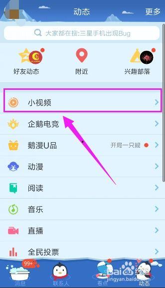 发小视频的qq吃瓜群号
